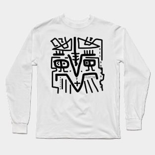 45IS Long Sleeve T-Shirt